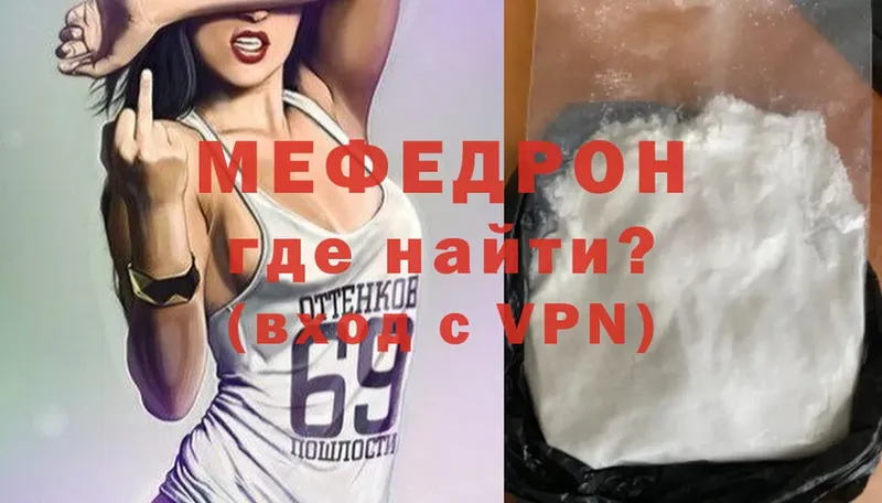 МЯУ-МЯУ VHQ  где продают наркотики  Ступино 