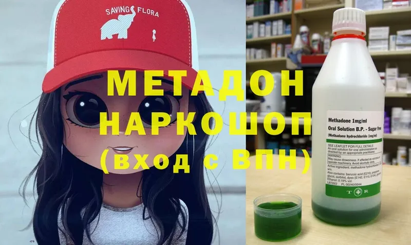 дарк нет состав  гидра зеркало  Ступино  Метадон methadone 