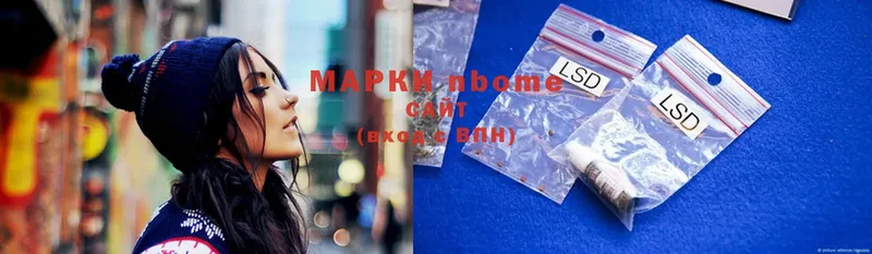 Марки N-bome 1500мкг  Ступино 